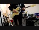 the cabs"ラズロ、笑って" 弾いてみた