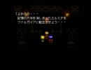 【ソニーのRPG】　ワイルドアームズ　実況　Part30　【1人実況】