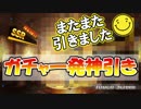 ガチャ一発神引きしました！灰原哀ちゃんも大活躍！最後まで見逃すな！名探偵コナンランナー実況ーその１７