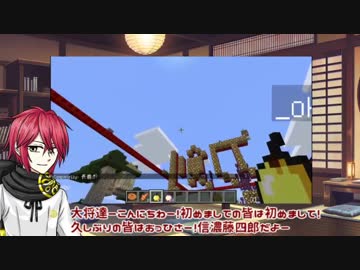 【刀剣マイクラ】マルチで遊ぶよ！その①【ほぼまるち編】