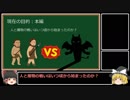 ゆっくりまりさがドラクエ1の疑問を(雑に)答える動画13