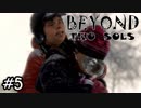【実況】人とは違う力を持った女性の生き様　～BEYOND～　"Episode 5"