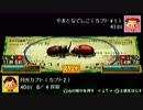 【実況】 ぼくのふゆやすみ 22日目 前編