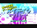 【実況】夢の初据置ゲーム機だヨ！『メイドインワリオ』【五周年記念】