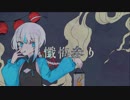 【UTAUカバー】懺悔参り/626