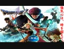 【DQ5実況】ドラゴンクエストV天空の花嫁をやる。冒険の書(つちかLv1オープニング～)−PART1−【ドラゴンクエストV天空の花嫁】