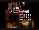 うる星やつら「ラム・ザ・フォーエヴァー」メランコリーの軌跡