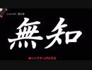 無知なゆっくりがelonaを実況プレイ＾４３