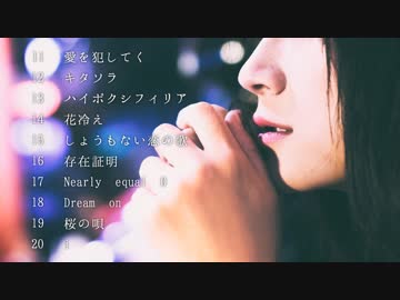 VOCALOID original song【クロスフェード 】No.11~20