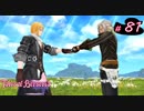 【Tales of Berseria】海賊とケンカ屋が仲良くなりました。【ゲーム実況】Part 81