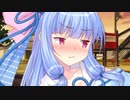 【単発】「幼馴染な葵がジェラシー全開のようです」【甘い系/VOICEROID劇場】