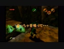【神縛り】「ゼルダの伝説　時のオカリナ」【レトロ】７縛り目
