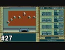 スライムいじめが趣味な王子が王へ【新 英雄伝説（ドラゴンスレイヤー英雄伝説）】実況プレイ#27