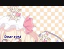 Dear rest【東方Vocal】