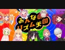 にじさんじライバーリズム天国リミックス