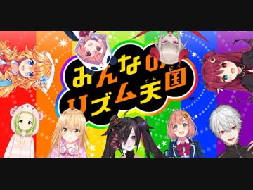 にじさんじライバーリズム天国リミックス