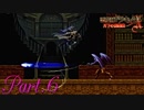 【悪魔城ドラキュラX】ただやりたいゲームを楽しむ実況【月下の夜想曲】 Part6