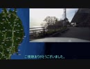 【車載動画】国道45号part24+V