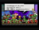 【実況】スーパーペーパーマリオ　part15