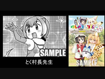 けもフレのアンソロに参加した漫画家「ネームの返事が全然来なくて発売も伸びに伸びた」「二度と関わりたくない」