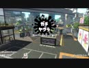[splatoon2]ジャイロoff勢のガチマッチ【ヤグラ】part5　ダイナモローラー