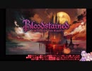 【Bloodstained:RotN】ゆかリチュアルオブザナイト【VOICEROID実況プレイ】