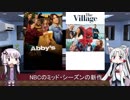 ゆかりとマキとイタコが海外ドラマを語る日々 #38