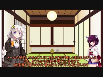 【ボイスロイド劇場】東北きりたんは新しい被害者について語るようです