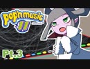 【ゆっくり実況】CSポップンミュージック11【Pt.3】