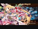 【城プロRE】閻魔の闘技場～極寒地獄・参 -超難- 槍のみ