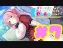 【実況】彼女は友達ですか？恋人ですか？それともトメフレですか？-体験版-　#７ 【エロゲ】