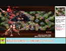【城プロＲＥ】閻魔の闘技場　等活地獄　～超難～　周回攻略【ボイロ解説】、★３～５（＋改）