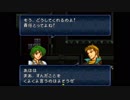 【実況】10代を取り戻したい大人のFEトラキア776【第4章】part1