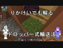 【Minecraft】駆逐艦結月のメイド制機械工業#06