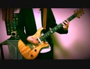 [ALEXANDROS] -Mosquito Bite- 弾いてみた（Guitar Cover.）