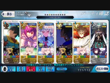 ［FGO］神ジュナで卵集め
