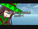 怠け者たちのSW2.5 part2-1【東方卓遊戯】