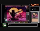 【DC版MTG】京町セイカと昭和のMTG part3【VOICEROID実況】