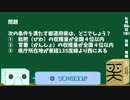 【箱盛】都道府県クイズ生活(27日目)2019年6月26日