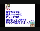 【夜月書房】ラジオ的な何か【第6回】