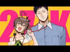 自分より先にMHWをする相手がいたことにヤキモチを妬いてしまう夏色まつり