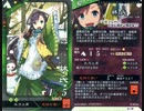 【三国志大戦】最強の忠誠デッキはなんだろう？31【覇者昇格】