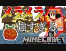 【マインクラフト】ワンピースの世界で海軍大将になりたい#2【ワンピースMOD】