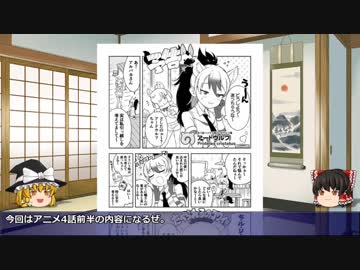 けものフレンズ２の悪意を削ぎ落としたもの　4－１話