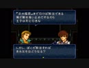 【実況】10代を取り戻したい大人のFEトラキア776【第4章】part2