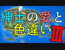 【縛り実況】紳士の愛と色違いⅢpart1【ポケモンoras】