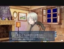 aisssyさんの シンフォニック＝レイン【実況プレイ】その81 -al fine編-