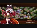 【城プロRE】閻魔の闘技場～等活地獄・参 -超難- 槍のみ