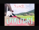 歌う鳥【Audio/オリジナル曲】