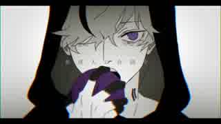 ヲズワルド　歌ってみた